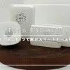 TP-Link Tapo T30 KIT レビュー｜初心者でもこれ1つで家がスマートホームに！